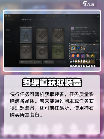 剑灵2装备获取大揭秘！🔥快速提升战力的方法在这里👇截图5