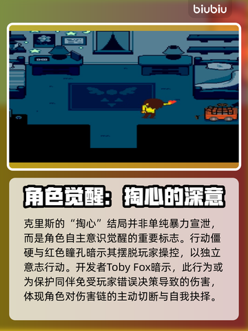 三角符文克里斯掏心结局⚡游戏党必看！🔥截图2