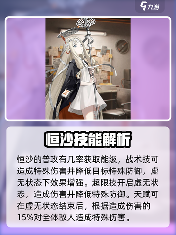 新月同行人物有哪些介绍截图4