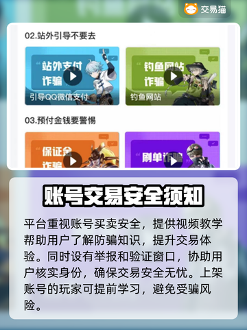 光遇账号出售📖光遇怎么卖号最安全🔥截图4