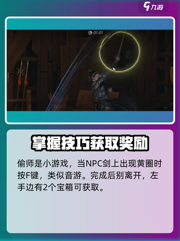 燕云十六声偷师剑法有哪些介绍截图6