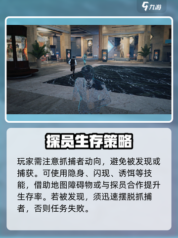 零号任务调查计划是什么介绍截图3