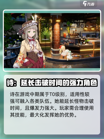 开放空间强度哪个角色厉害介绍截图3