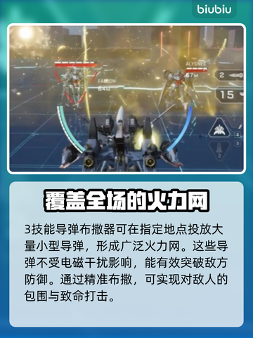 天袭者解限机🔥玩法攻略来了！还不快看？截图4