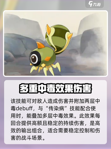 洛克王国世界圆眼蜘蛛怎么玩介绍截图5
