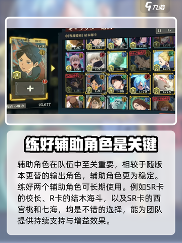 咒术回战手游🔥超强阵容搭配推荐！✨截图3
