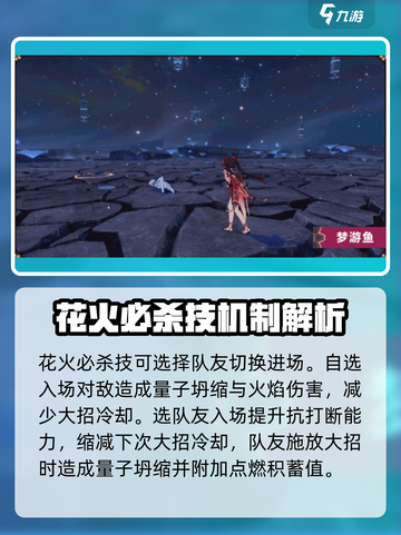 崩坏3🔥花火诡戏千役技能强度解析来啦！截图3