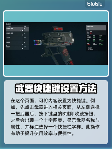 星空游戏快捷键设置教程来啦！🚀📌截图4