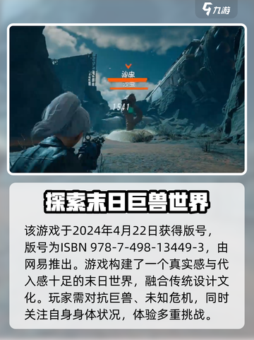 破碎之地序列号是什么介绍截图2
