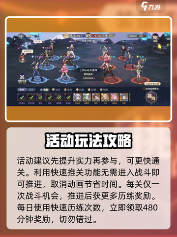 斗罗大陆逆转时空🔥斗罗之路玩法揭秘🎉截图3
