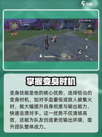 永劫无间手游哪个英雄容易上手介绍截图7