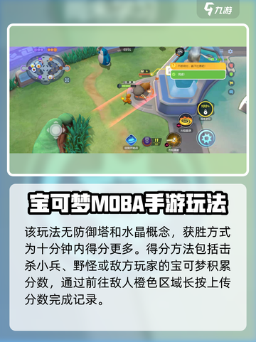 宝可梦大集结🔥必胜玩法思路大公开！🚀截图2