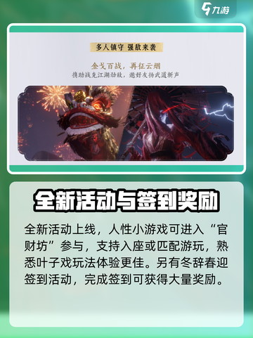 燕云十六声1.5版本介绍介绍截图4