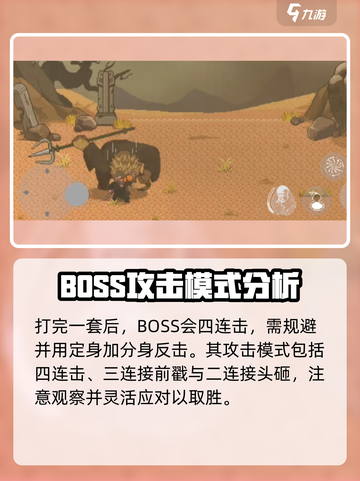 黑神话悟空像素版黄风大圣攻略介绍截图6
