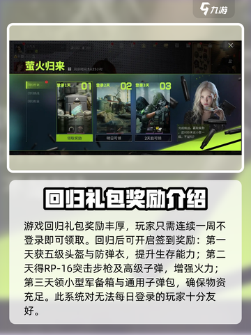 萤火突击回归福袋大揭秘🔥游戏福利拿到手软！截图2
