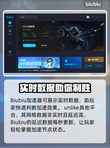 CSGO延迟高🔥用这款加速器轻松解决❌截图4