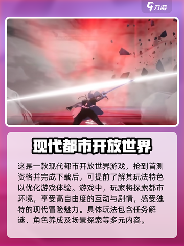 异环测试服怎么下介绍截图3