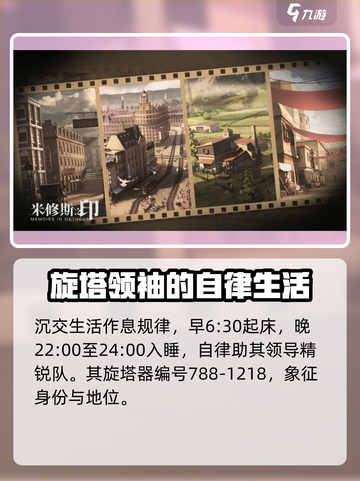 米修斯之印沉交🔥人物全介绍+超详细通关攻略！截图4