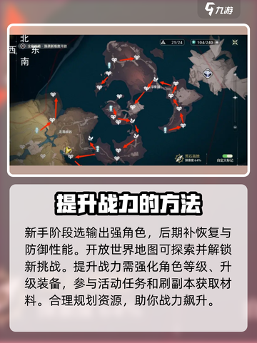 鸣潮🔥开局必看！第一天玩就懂的开荒技巧📖截图3