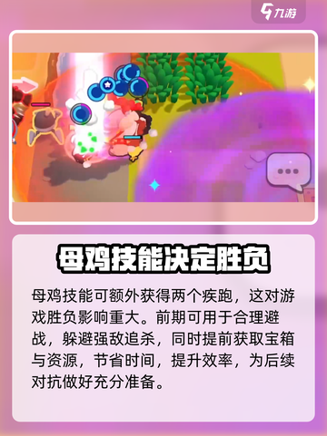 爆裂小队: 功夫母鸡🔥超强攻略来啦！Chicken出击🎯截图3