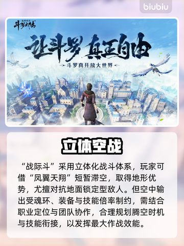 🔥斗罗大陆：魂环炸裂觉醒💥截图3