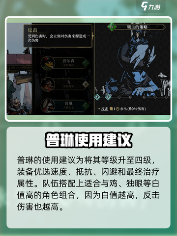 安尼姆的无尽旅途普琳怎么玩介绍截图4
