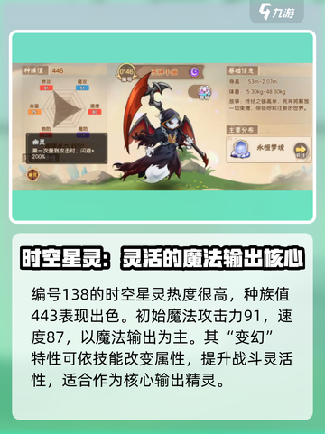 西普大陆手游图鉴介绍介绍截图2