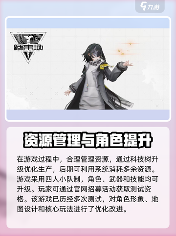 明日方舟终末地测试资格怎么获取介绍截图3