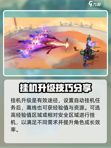 封神幻想世界如何提升战力介绍截图4