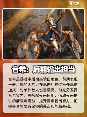 新月同行人物图鉴介绍介绍截图3