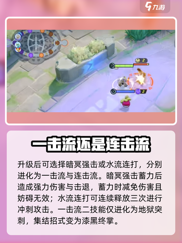 宝可梦大集结武道熊师技能是什么介绍截图3