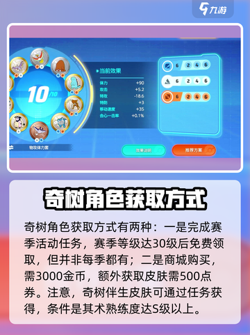 宝可梦大集结奇树怎么获得介绍截图3