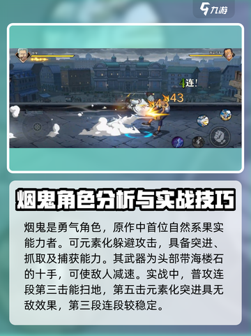 航海王壮志雄心角色强度排行分享介绍截图2