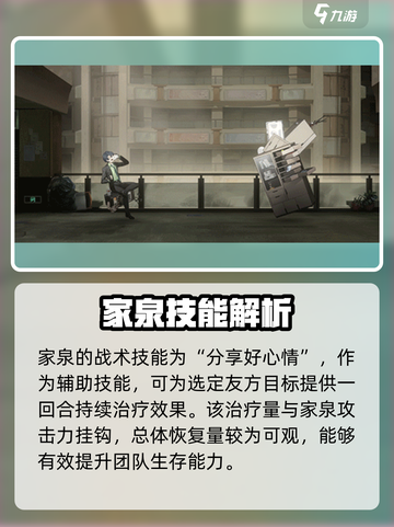 新月同行家泉技能🔥超强解析游戏名必看截图4