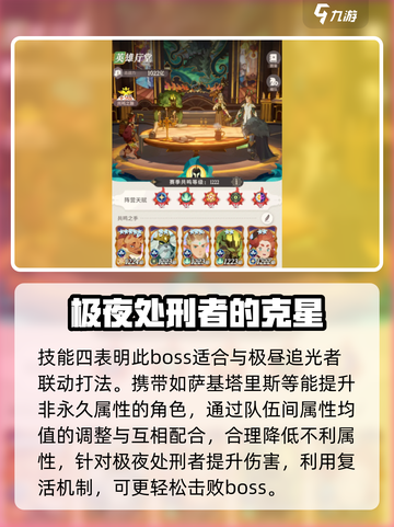 剑与远征🔥极夜处刑者打法技巧分享！💥截图5