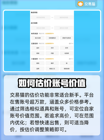 命运方舟账号估价🔥超好用平台推荐🎉截图3
