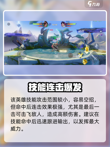 《星之破晓李信操作大揭秘！🔥》截图3