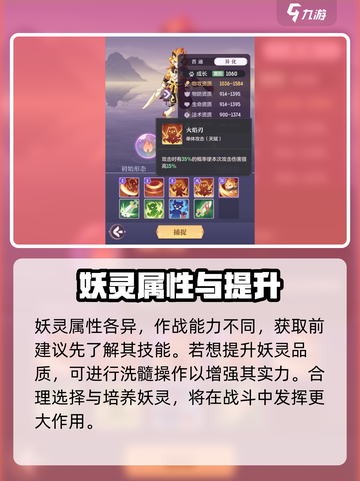 长安幻想玩法是什么介绍截图5
