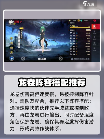 一拳超人正义执行龙卷怎么获得介绍截图3
