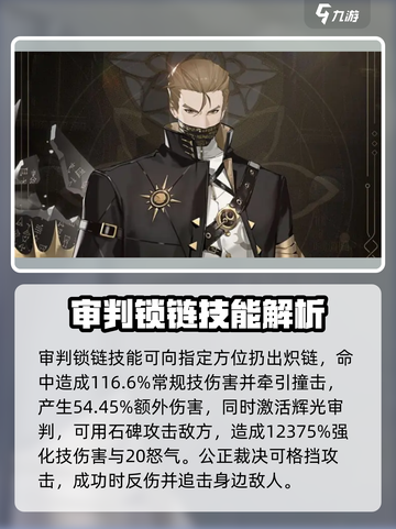 黑色信标沙玛什怎么样介绍截图5