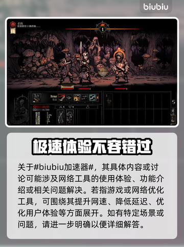 暗黑地牢🔥优化秘籍，告别卡顿掉帧！截图2