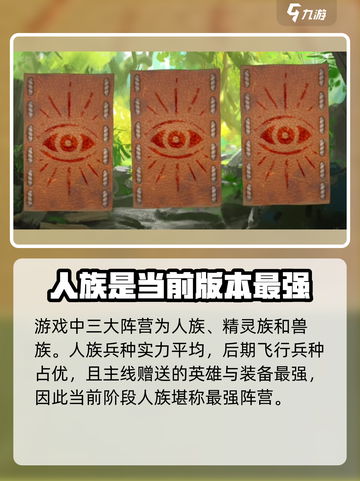 万龙觉醒🔥最强阵营曝光，速来称霸！截图2