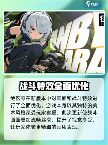 绝区零1.3版本前瞻介绍截图4