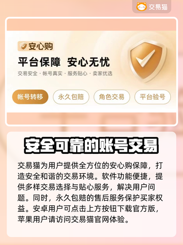 网上买账号安全吗？这些渠道靠谱到爆🔥截图2