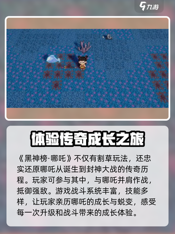 黑神榜哪吒游戏火山哥哥版介绍介绍截图2