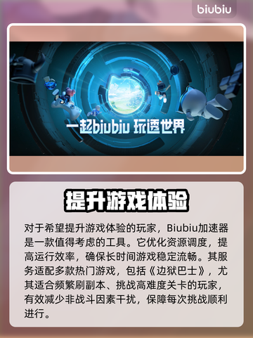 《边狱巴士》角色强度排行榜出炉！💥截图3