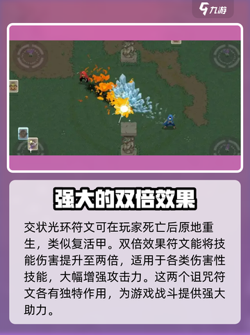 传说法师诅咒符文都有什么介绍截图2