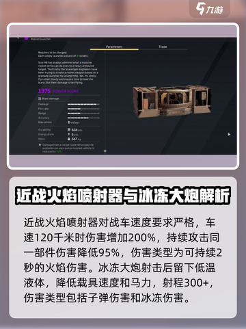 创世战车紫色武器有哪些介绍截图4