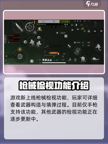 萤火突击👀检视动作设置教程🔥超简单新手必看截图2