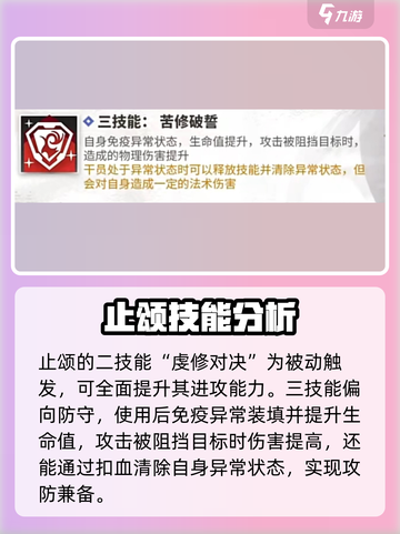 明日方舟止颂🔥强度逆天，你不服来辩！截图5